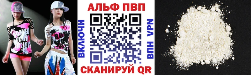 Купить закладки  Белый  Alpha-PVP крисы CK 