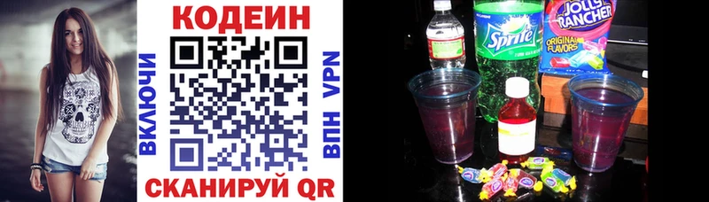 Купить закладки  Белый  Codein напиток Lean (лин) 