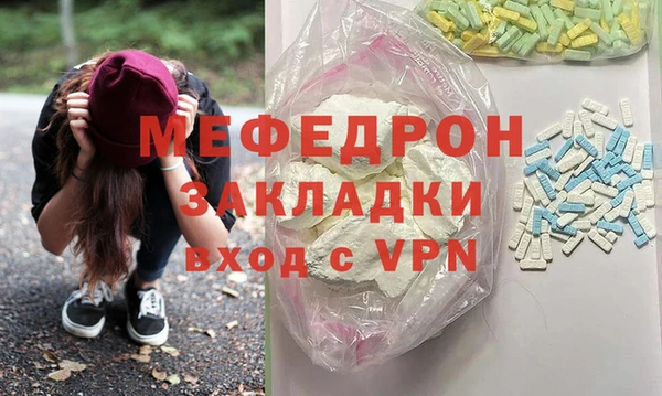 меф Гусь-Хрустальный