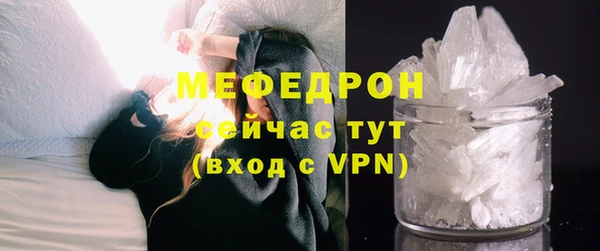 меф Гусь-Хрустальный